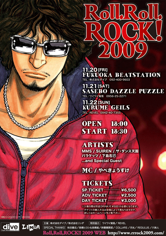 CROWS NIGHT SUIREN やべきょうすけ 高橋ヒロシ ポスター